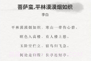 宋词三百首v8.0.6截图