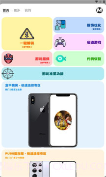 画质mxpro1.11截图