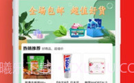 和商有品V2.2.9截图