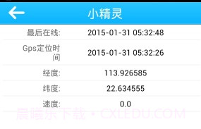 小精灵宠物定位v1.2.5截图