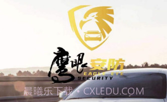 鹰眼安防v1.0.5截图