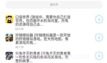 风声软件库v1.10截图