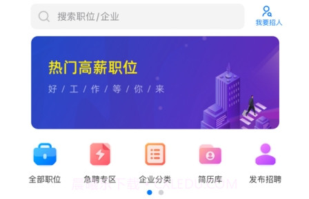 普宁直聘v1.8.15截图