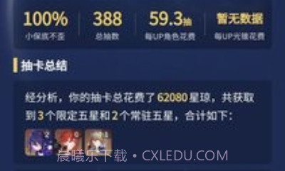 崩坏星穹铁道小助手v0.90.9截图