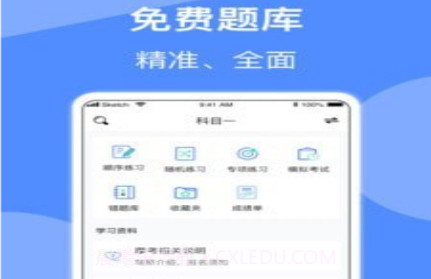 摩托车驾照考试v1.12截图