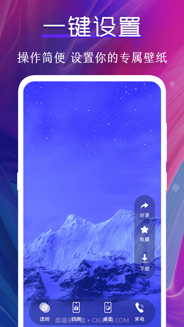 迷你动态壁纸v3.12截图