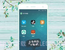 双开神器v2.5.3.10截图