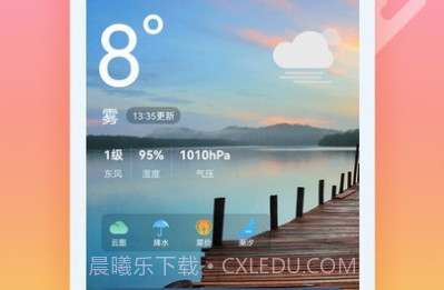 抖抖天气预报v1.0.16截图