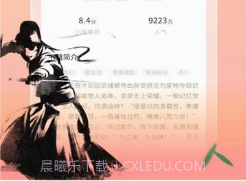 策读v1.0.4.6截图