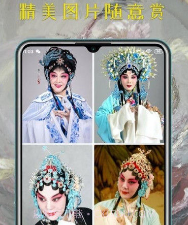 豫剧迷v1.1.10截图