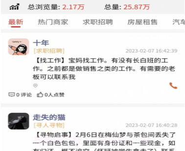 闽中同城1.0.14截图