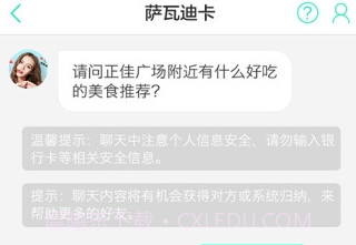 猪猪微答V1.2.13截图