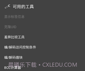 mct门禁卡v4.1.6截图