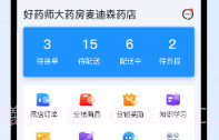 幂店通V1.7.5截图