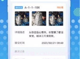 智慧多彩v1.0.9截图