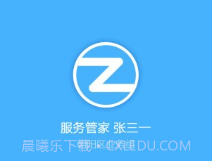 自如大管家v5.6.5截图