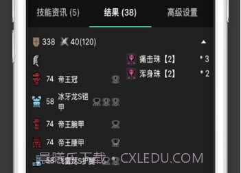 MHR攻略v1.1.7截图