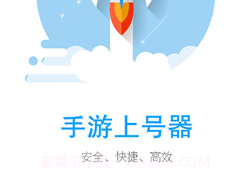 手游上号器v4.4.6.4截图