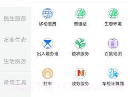 仙源南溪APPv4.1.7截图