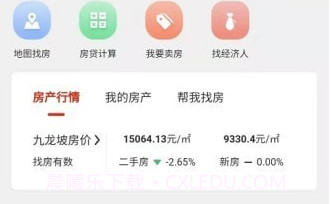 找房快V1.1.9截图