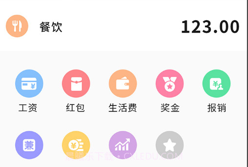 记账备忘录v1.0.9截图