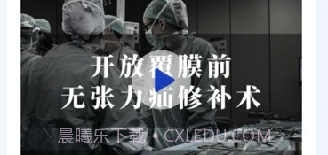 普外有道v1.0.8截图