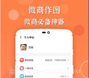 微商作图(微商作图神器)V2.7.2 安卓免费版V2.7.8截图