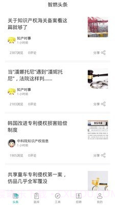 智燃界v6.3.16截图