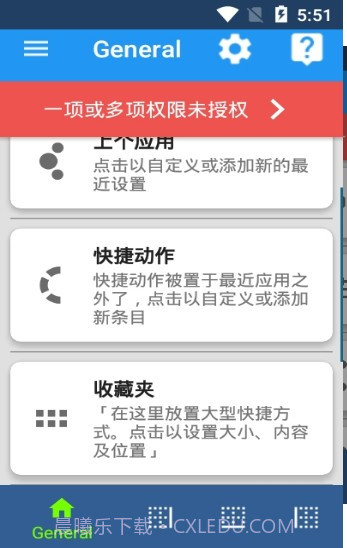 swiftly switch3.1.24截图