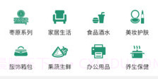 e益生活v1.9.6截图