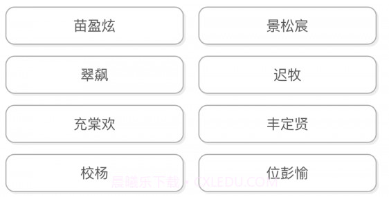 网名生成器v1.3.11截图