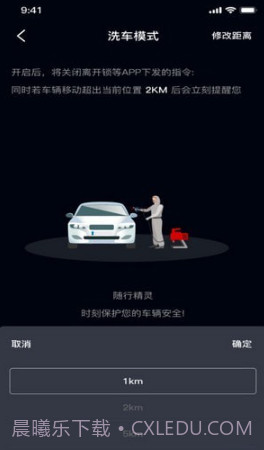 随行精灵手机版v1.4截图