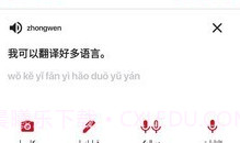 iTerjiman快译助手V1.2.5截图