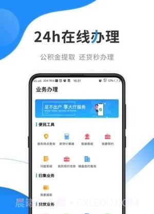 潍坊手机公积金v3.1.19截图
