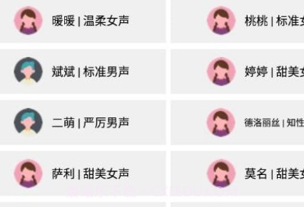 山倾语音包v1.10截图