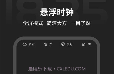 税特专注时钟v1.0.11截图