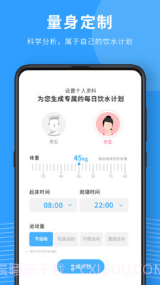 喝水宝宝v2.1.9截图