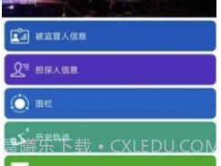 高安矫正通v1.0.7截图