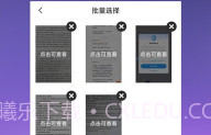 文字提取扫描王V1.9截图