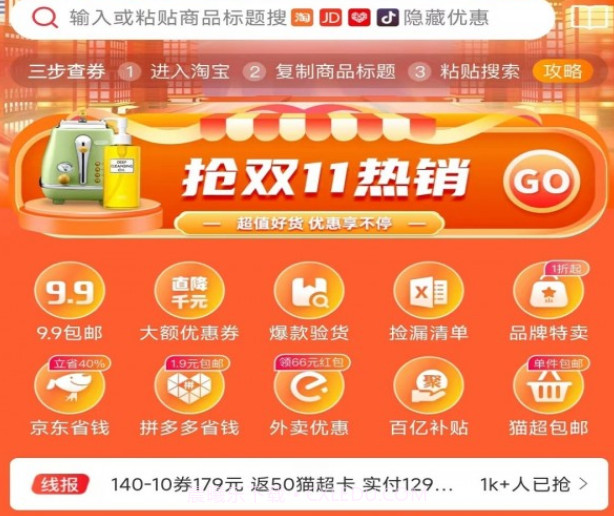 阿猫快省v1.0.10截图