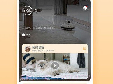 灵朗智家v1.1.7截图