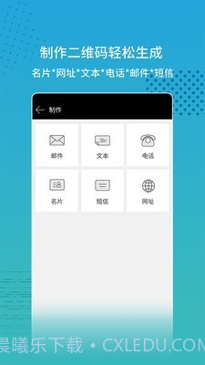 闪电扫码大师2.1.6截图