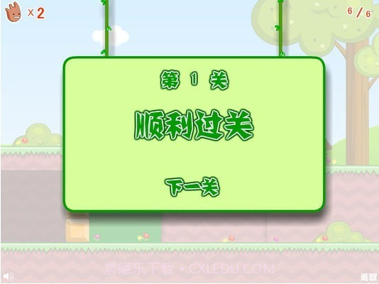 王子公主回家记3.1.16截图