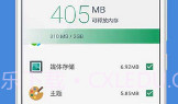 手机清理加速器V2.5截图
