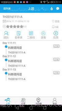 云游易导v1.54截图