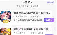 墨离最新框架v2.8截图