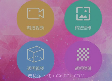 动态壁纸视频桌面v3.14截图