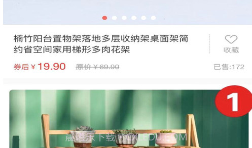 新草笔记v1.11截图