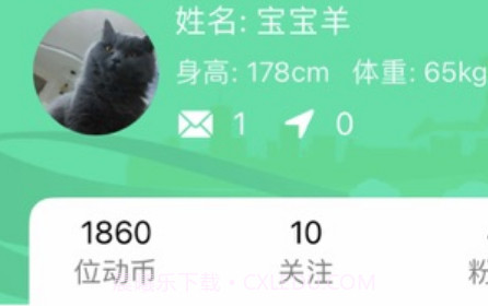 位动酷跑v1.9截图