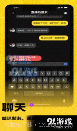 squash交友1.2.5截图